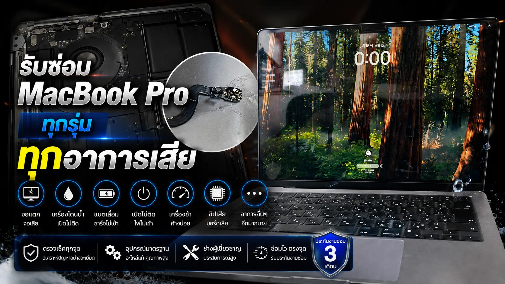 เปลี่ยนเซลล์แบตเตอรี่ MacBook (Air / Pro) มาตรฐานความจุเต็มประจุไฟเสถียร